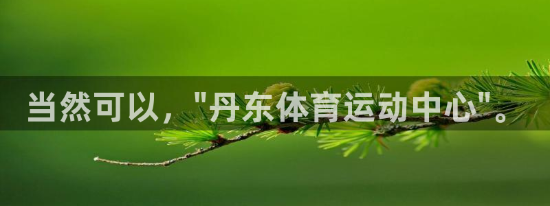必威betway西汉姆联