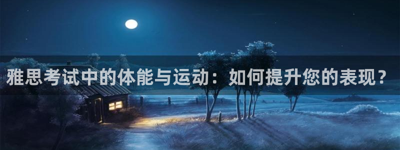 betway西汉姆